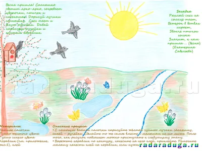 Весна пришла» раскраска для детей - мальчиков и девочек | Скачать,  распечатать бесплатно в формате A4