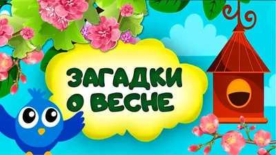 Раскраски с наклейкамдля детей и девочек Весна 4 шт. - купить с доставкой  по выгодным ценам в интернет-магазине OZON (1055699363)