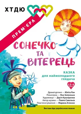 Раскраски ветерок, Раскраска ветер ветерок змей разукрашка для детей ветер.