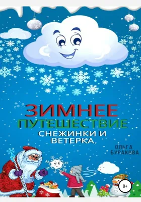 Конспект летней тематической прогулки для детей старшего дошкольного  возраста «Ветер-ветерок» (6 фото). Воспитателям детских садов, школьным  учителям и педагогам - Маам.ру