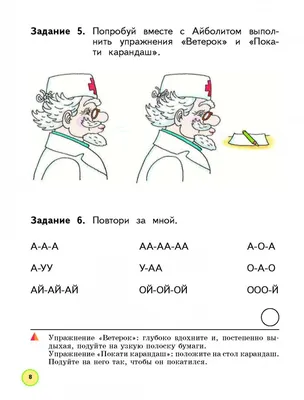 Логопедические сказки, которые нравятся детям! ⠀ История «Как ветерок всем  помогал» преподносит полезные упражнения в игровой форме… | Instagram