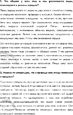 Дневные хищные птицы Falconiformes - характеристика отряда – тема научной  статьи по биологическим наукам читайте бесплатно текст  научно-исследовательской работы в электронной библиотеке КиберЛенинка