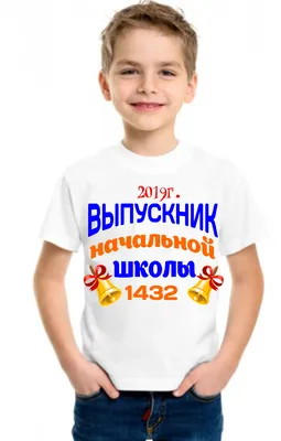 Белая Медаль выпускник начальной школы с красным. Интернет магазин Вип-лента