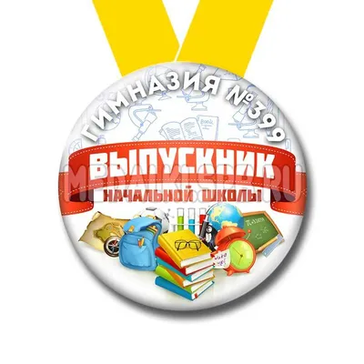 Ленты Выпускник начальной школы со стразами. Дизайн №1 - Выпускные ленты  2024. Любой дизайн и цвет лент