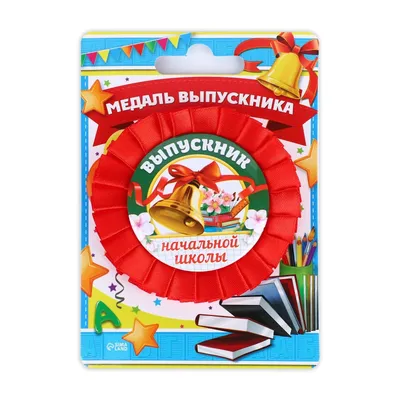 Флаг \"Выпускник начальной школы. Дети\", бумага, 20х12 см Москва оптом от  производителя