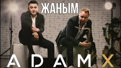 Альбом «Жаным-Жаным - Single» — Гульназ Султанова — Apple Music