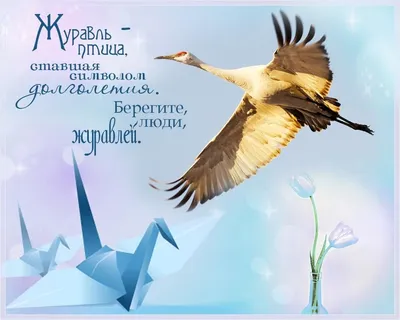 Читаем рассказ детям Журавль 📖 Аксакова С.Т.