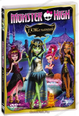 Набор Monster High 13 желаний Спектра Вондергейст с диджейской установкой,  27 см, Y7720 — купить в интернет-магазине по низкой цене на Яндекс Маркете