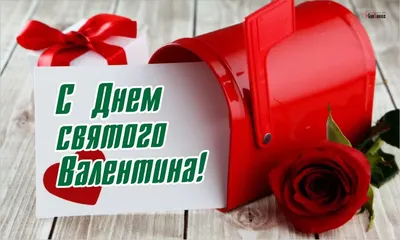 Плакат на 14 февраля/День святого Валентина \"Розовый фон сердечки, письма\"  120х75 см (ID#1555824740), цена: 210 ₴, купить на Prom.ua