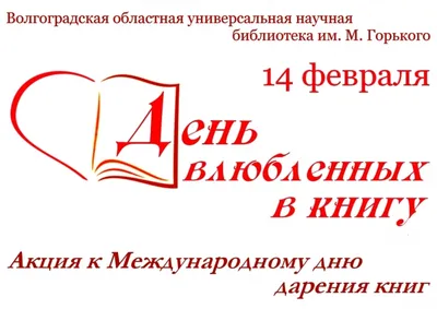 Картинка на Торт - День Святого Велентина, 14 Февраля, День Влюбленных —  Купить на BIGL.UA ᐉ Удобная Доставка (1732503148)