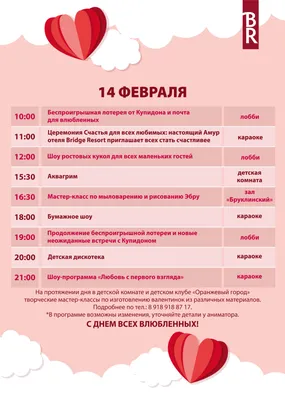 В волгоградской библиотеке Горького 14 февраля отметят День влюбленных в  книгу