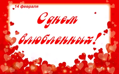 Шары на 14 февраля - I Love you на день святого Валентина купить в Москве -  заказать с доставкой - артикул: №2189