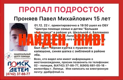 В Харьковской области ищут пропавшего 15-летнего парня, - ФОТО - FINE NEWS  - Новости Украины