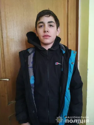 В Кривом Роге пропал 15-летний парень: фото и приметы | Новости Кривого  Рога | Днепр Оперативный