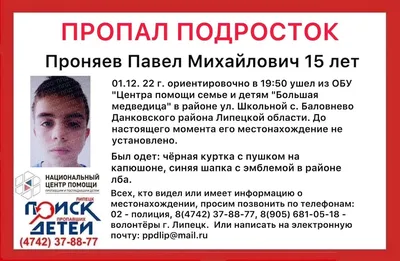 В Кирове и Слободском два дня ищут 15-летнего парня