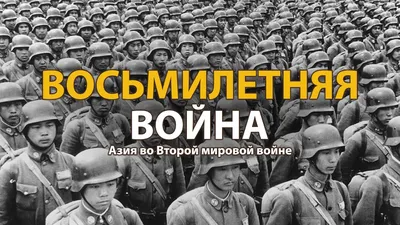 1сентября 1939г. началась Вторая мировая война | 01.09.2023 | Невинномысск  - БезФормата