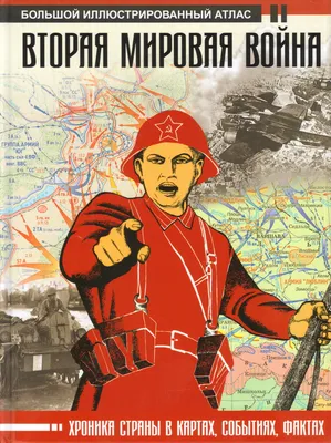 1 или 3? Когда началась II Мировая война - 01.09.2023 Украина.ру