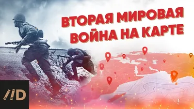 Смотреть сериал Вторая мировая война в цвете: дорога к победе онлайн  бесплатно в хорошем качестве