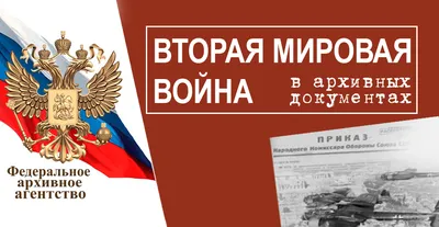 День окончания Второй мировой войны: дата, история события — 02.09.2023 —  Статьи на РЕН ТВ