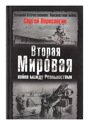 Архивные фотографии Второй Мировой Войны. Часть 4 | Пикабу