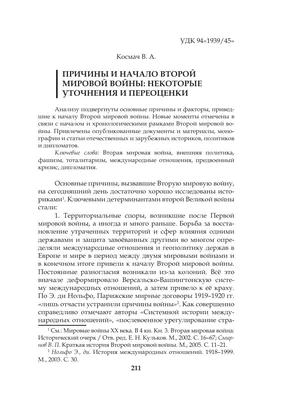 Началась Вторая мировая война вторжением Германии в Польшу - Знаменательное  событие