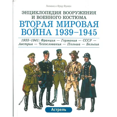 Американский солдат (Вторая мировая война) - 3D-сцены - Цифровое  образование и обучение Мozaik