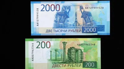 В России появились купюры номиналом в 200 и 2000 рублей. Зачем? - BBC News  Русская служба
