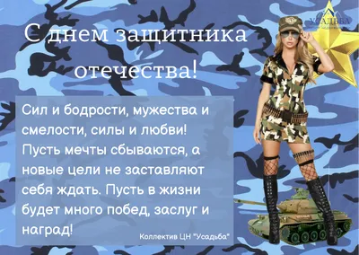 С Днём защитника Отечества! Поздравление женщин-военнослужащих с 23 февраля.  - YouTube