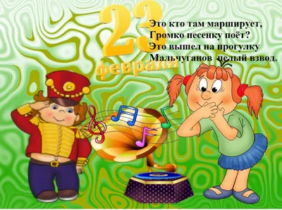 Картинка с поздравительными словами в честь 23 февраля для женщин - С  любовью, Mine-Chips.ru