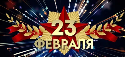 Скачать обои праздник, 23 февраля, день защитника отечества, holiday,  february 23 разрешение 2560x1600 #66377