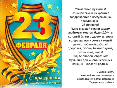 Открытка из дерева \"23 февраля\" — купить необычный оригинальный подарок в  Gift Development