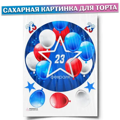 25 красивых открыток «С 23 февраля!», чтобы праздник удался – Canva