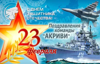 Толстовка Свитшот 23 Февраля Военно Морской Флот» | Заказать, Купить в  интернет магазине Просто Марка - Просто Марка