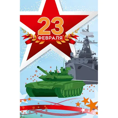 СССР. Открытки с 23 февраля!