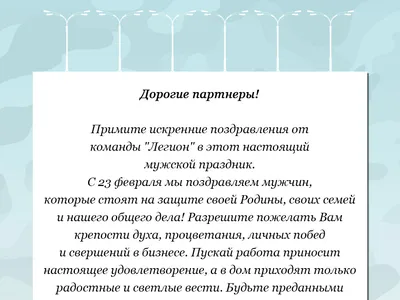 С Днём Защитника Отечества! - Мои статьи - Новости - Официальный сайт