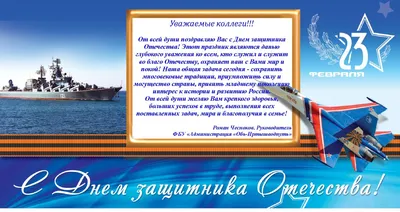 23 февраля - официальный День воинской славы в России - День защитника  Отечества. » Муниципальное автономное учреждение культуры города Магадана  «Центр культуры»