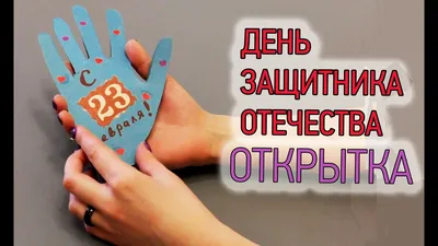 Конспект занятия «Подарок папе к 23 февраля» (5 фото). Воспитателям детских  садов, школьным учителям и педагогам - Маам.ру