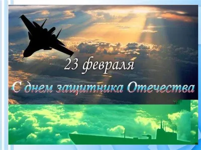 Минобороны выпустило открытки с армейским юмором на 23 февраля | Новости  армии | Известия | 23.02.2019