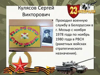 23 февраля - повод для гордости за наши Вооруженные силы