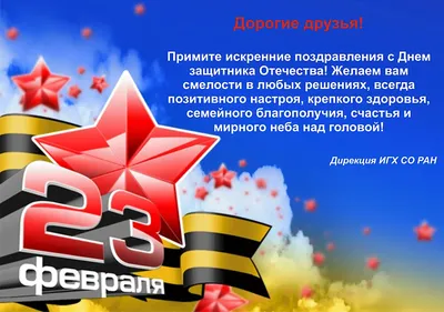 Стихи на 23 февраля / Читать онлайн