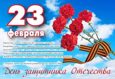 Поздравляем с праздником 23 февраля!