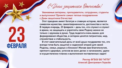 Уважаемые мужчины, примите поздравления с 23 Февраля! | СБ ПАУЭР