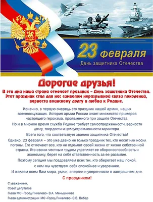 Агрофарм - 23 февраля. Поздравление - ветеринарные препараты