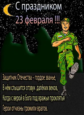 Картинки 23 февраля вк фото