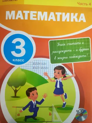 Английский язык. 3 класс: тренажёр для закрепления знаний – купить по цене:  155,70 руб. в интернет-магазине УчМаг