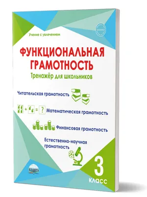 Я иду в 3 класс. Задания на лето Лилия Кузнецова, Валентина Маевская :  купить в Минске в интернет-магазине — OZ.by