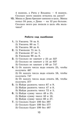 Функциональная грамотность 3 класс. Тренажёр для школьников - Издательство  «Планета»