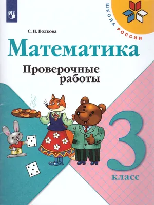 Иллюстрация 3 из 27 для Пишем без ошибок. 3 класс - Елена Польяновская |  Лабиринт - книги. Источник: