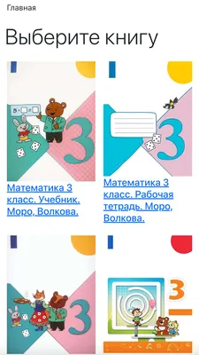 МСО-Русский язык 3-й класс.Результат за 1 месяц. | Instagram