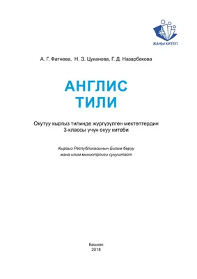 Окружающий мир. 3 класс. Рабочая тетрадь. Часть 1 2022 | Новицкая М.Ю.,  Плешаков А.А., купить в магазине Школьный остров Авалон-74avalon.ru.